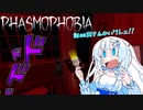 【VOICEVOX実況】雪さん幽霊調査だってよ＃１【Phasmophobia】