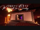 毎日マインクラフト - Day1309 ネザーに連絡通路を作る4