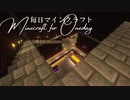 毎日マインクラフト - Day1312 ネザーに連絡通路を作る7