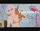 MMD - Toco Toco To