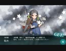 【艦これ 2023夏】E3.八戸の盾 （乙作戦） - 戦力ゲージ２（破壊）【船団護衛！輸送航路防衛戦】