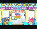 同級生無駄話ラジオ局「むだラジ」#１３９「おすすめマンガを再び語った」