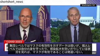 CNNもマスクへの疑問をファウチにぶつける