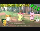 【デジモンサヴァイブ】遊園地到着！立ちはだかる刺客【おおはし】Part23