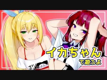 【Splatoon3】花梨ちゃんのイカちゃん 五貫目【夏色花梨実況プレイ】