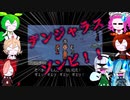 【イベントフルボイス】ＶOICEVOX実況　MOTHER3　怪奇生物の図鑑　パート４