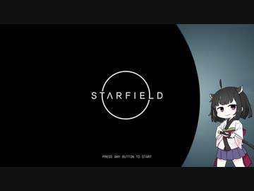 【starfield】SF侍きりたん【voicepeak実況プレイ＃5】