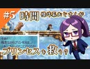 #05【Braid】天才が作ったパズルアクションゲームを初見実況プレイ【巻き戻し能力】