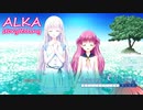 【Summer Pockets】ALKA TALE 感想回~storytelling~【REFLECTION BLUE】