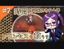 #07【Braid】天才が作ったパズルアクションゲームを初見実況プレイ【巻き戻し能力】