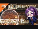 #08【Braid】天才が作ったパズルアクションゲームを初見実況プレイ【巻き戻し能力】
