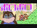 自称ゲーマーのV、マリオ3で醜態を晒す