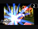 【実況】毎日「デュープリズム」をしよう Part2