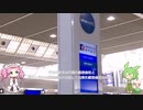 マカオ旅行【ずんだもんとめたんの海外派遣記】