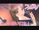 【隠れた良作実況委員会】気分転換に最適！ダーツで心をリフレッシュ！【フォトカノ】