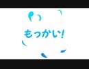 まさかの続編！？