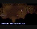 ド田舎でウリ専！　投稿者：ファーマー拓也　part4