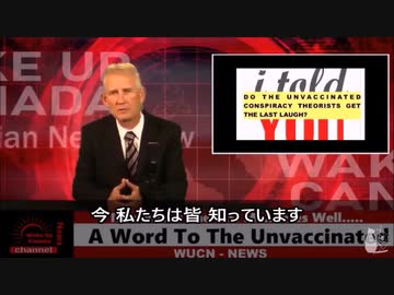 ワクチン未接種者へのメッセージ