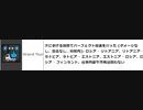 ETS2でゆっくり長距離配送361の予告みたいなの