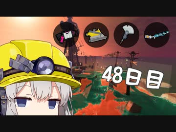 【スプラトゥーン３】プリン食べたいでんせつアルバイターあかりちゃん　48日目