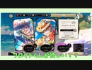 【期間限定召喚】フロイドくんをお招きする【スイスイ・ウェア】