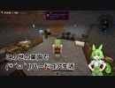【Minecraft】この世の楽園で(*´ω｀)ハードコア生活8【Single Slot Survival】