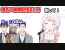 電話に出てくれたライバーに謝罪させる椎名の謝罪配信まとめ  【椎名唯華/剣持刀也/イブラヒム/社築/にじさんじ切り抜き】
