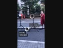 2023/09/01  文科省前