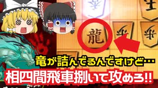 【相振り対決】相四間飛車の中盤での攻め方！！判断ポイントを探る！四間飛車で将棋ウォーズ初段を目指して！【ゆっくり将棋実況・解説】