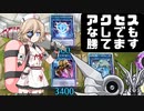出張！ナースロボ_タイプTが行く超展開問診　#アクセス死亡届編【遊戯王マスターデュエル】