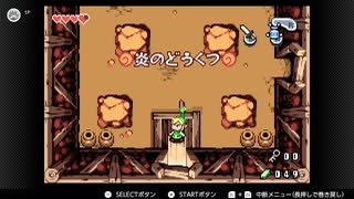 ゼルダの伝説　ふしぎのぼうし part 08　：The Legend of Zelda: The Minish Cap