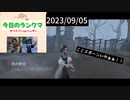 【第五人格】そろそろ落ち着いて来たんかな？？