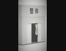 流行の整体に行ってみた