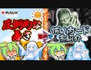 【MTG】今年はあまりに暑いので怖そうなカードなどを紹介し気持ちだけでも納涼感の与える　のだ【voicevox解説】