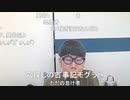 【ニンポー】別れの危機 その１【ニコ生】