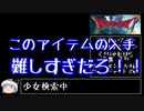 【ドラモエ６】ドラゴンモエスト６でコンプ目指すPart55 スライム格闘場編②【ゆっくり実況】