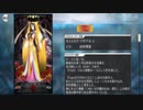 FGO古参マスターが懐かしみながらシナリオパートを実況プレイ　CCCコラボ編　おまけ4