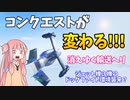 【BF2042】輸送ヘリが無くなる!!!???コンクエストにて大規模な車両数調整到来!!!ストーリー267