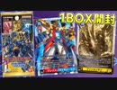 【デジカ】ついにグレイスノヴァモン＆ファンロンモン収録！新弾EX-05 アニマルコロシアムを1BOX開封したら珍事発生！？【デジモンカードゲーム】DIGIMON CARD GAME