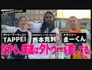 【TATTOO】タトゥーを入れ続ける漢達が語る「タトゥーの愛おしさ」