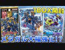 【デジカ】ハイリスク＆ハイリターンなギャンブルBOX！？新弾EX-05 アニマルコロシアムをさらに1BOX開封したら激ヤバでした…【デジモンカードゲーム】DIGIMON CARD GAME