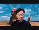 藤原直哉の「日本と世界にひとこと」2023年9月6日　 日本政府はナチスの保証人