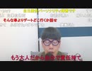 【コメント有】ニンポー 2023年09月05日13時54分 このままなんとなく作業所通って親から仕送り貰って親が死んだら詰まされて誰も助けてくれなくてお金がどんどん減ってきて働けもしなく【ニコ生録画】