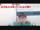 【コメント有】ニンポー 2023年09月05日15時02分 別れの危機【ニコ生録画】