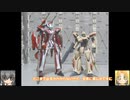 HG YF-29デュランダルバルキリー ゆっくりプラモ動画