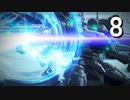 【ARMORED CORE Ⅵ】ルビコンゆかり #8【BAWS第二工廠調査】
