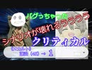 【新クトゥルフ神話trpg】立ち絵と名前の癖が強い奴らが行く！星の吸血鬼にさよならを「第６話」
