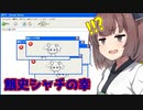 きりたんと謎すぎるブラウザ風脱出ゲーム（後編）【餓史シャチの幸】