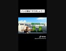 ゾンビ退治?やりましょう!