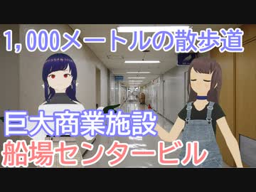 【前編】日雇礼子さん達が船場センタービルを練り歩きます